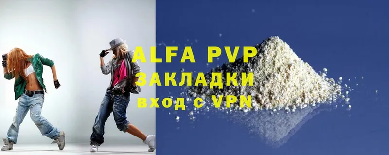 где можно купить   Ардатов  Alpha PVP Соль 